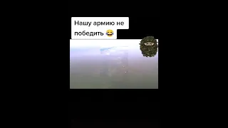 ПРИКОЛЫ РОССИЙКОЙ АРМИИ😂 || FUNNY RUSSIAN ARMY😂