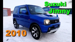 Suzuki Jimny - знакомство с Японской Нивой