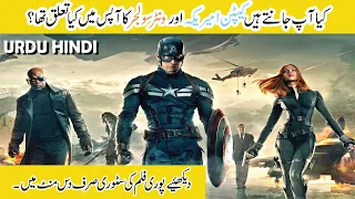 Captain America The Winter Soldier Explained HINDI URDU | Captain America Movie Explained HINDI URDU