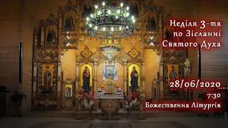 [28/06/2020] Неділя 3-тя по Зісланні Святого Духа.