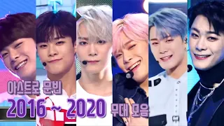 [ASTRO] 아스트로 문빈 무대 모음 / ASTRO MOONBIN Stage Collection (2016 ~ 2020)