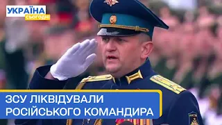 ЗСУ ліквідували чергового російського генерала