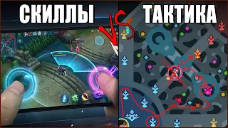 ЧТО СИЛЬНЕЕ? Микро или Макроконтроль - Mobile Legends.