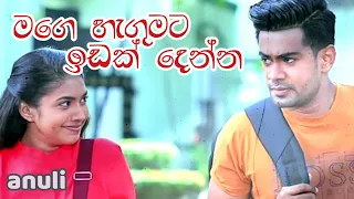 ANUHAS🌹LIHINI | මගෙ හැගුමට ඉඩක් දෙන්න | ASHAN FERNANDO