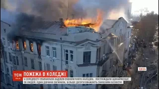 Кількість потерпілих внаслідок масштабної пожежі в Одесі зросла до 26