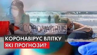 COVID-19 йде на спад, але розслаблятися зарано. Про ситуацію в лікарнях і центрах вакцинації