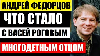 Бросал женщин, считая себя мужиком. Как живёт Андрей Федорцов, многодетный отец и известный актёр