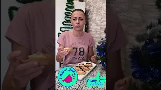 ВКУСНАЯ и КРАСИВАЯ закуска на праздничный стол. Готовим с любовью #shorts