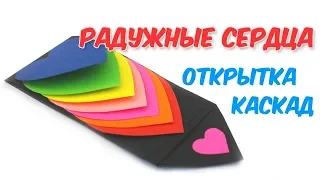 DIY | Как сделать водопад из сердечек | ErlanaDi