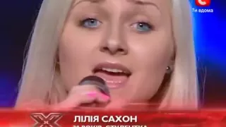 Ікс-Фактор Україна, Лілія Сахон (X Factor Ukraine, Liliya Sakhon)