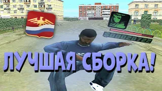 ЛУЧШАЯ СБОРКА РОДИНА РП! СБОРКА ДЛЯ СЛАБЫХ ПК РОДИНА РП!