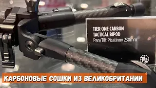 Ультра легкие сошки из карбона !!! Tier One 🇬🇧🇬🇧🇬🇧