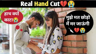 Hand Cut Prank || Prank On Boyfriend (Gone Extremely Wrong😱) || Shitt Pranks