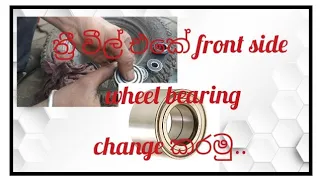 Three wheel  frount side (wheel bearing) change