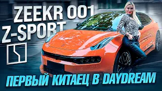 Первый китаец в автопарке - ZEEKR 001 Z-Sport