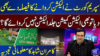 Election Kab Hon Gay? | Kamran Shahid Exclusive Analysis | On The Front