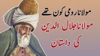 Molana Rumi Biography  Documentary in Urdu/Hindi   || Farzana Khurshid Writes