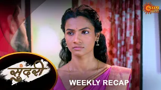 Sundari - Weekly Recap |08 Apr to 13 Apr | Marathi Serial | Sun Marathi