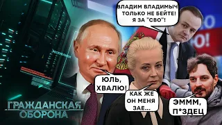 Запад будет ВЫНУЖДЕН признать "ВЫБОРЫ ПУТИНА"?! Спасибо за это "оппозиции"- Гражданская оборона