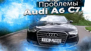 Проблемы модели, двигателей, коробок. Audi A6 C7 / Ауди А6 С7