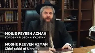 ЦЯ ВІЙНА – ОСТАННЯ, ПЕРЕД ПРИХОДОМ МЕСІЇ, - МОШЕ РЕУВЕН АСМАН