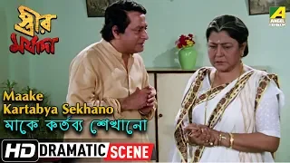 Maake Kartabya Sekhano | Dramatic Scene | Meenakshi Goswami | Ranjit Mallick