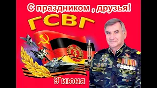 Поздравление ветеранов ГСВГ и вручение памятных медалей! автор Ткаченко Н