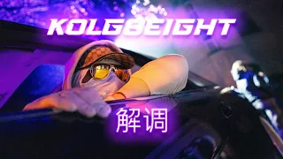 #6000 Kolg8eight - Demode (Official Music Video)