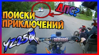 Поиски Приключений на YAMAHA YZ250. ДПС?, Покатушка на карьер.