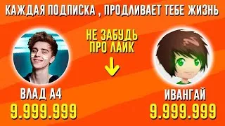 А4 ПРОТИВ ИВАНГАЯ