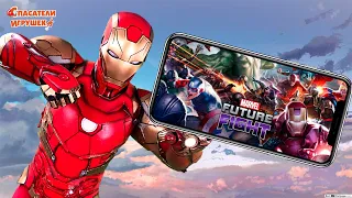 ЖЕЛЕЗНЫЙ ЧЕЛОВЕК ЭНДРЮ ИГРАЕТ В MARVEL FUTURE FIGHT: МСТИТЕЛИ - НОВАЯ БИТВА!