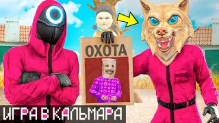 МЫ ВЕРНУЛИСЬ В ИГРУ В КАЛЬМАРА ! 2 СЕЗОН ИГРЫ КАЛЬМАРА ! - 24 ЧАСА ЧЕЛЛЕНДЖ В ГТА 5 ОНЛАЙН