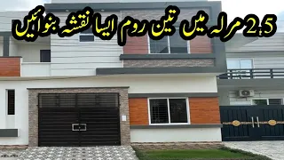 2.5 Marla House Design in Pakistan | 2.5 Marla House For Sale Jeewan City Phase 3 | Pak House Design