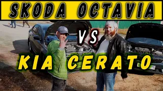 ШКОДА ОКТАВИЯ ИЛИ KIA CERATO /ТАЧКИ ДЛЯ ТАКСИ/СЕРЫЙ И ДИМОН ТАКСИ