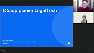 Актуальный набор инструментов для автоматизации работы юридического департамента  Обзор LegalTech 1