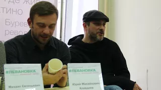 Михаил Дурненков и Юрий Клавдиев на открытии фестиваля "Левановка"