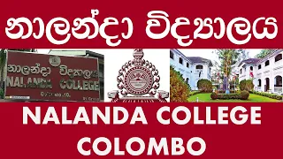 Nalanda College  නාලන්දා විද්‍යාලය A news report