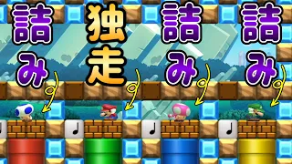 バトコで俺以外全員詰んだんだがwww 【マリメ2/マリオメーカー2】