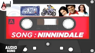 Milana | Ninnindale | Kannada Audio Song | Sonu Nigam | Puneeth Rajkumar | Pooja Gandhi | Manomurthy