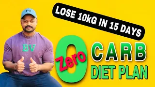 10kg കുറച്ചാലോ..? വെറും 15 ദിവസംകൊണ്ട് Zero Carb Diet Plan To Reduce Weight Fast #fitnessbyshafeeque