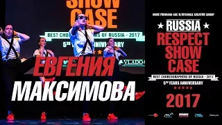 Максимова Евгения | RUSSIA RESPECT SHOWCASE 2017 [OFFICIAL 4K]