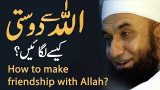 How to Make Friendship with Allah - Molana Tariq Jameel Latest Bayan 18 November 2021