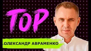 ОЛЕКСАНДР АВРАМЕНКО про ЗНО 2020 | ХЕЙТЕРІВ | хабарі | відео в ТІК ТОК | бізнес та Ксенію Собчак