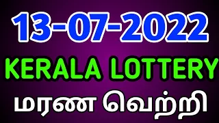 KERALA LOTTERY || 13-07-2022 || today lottery guessing  ||100%winning