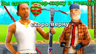 СДАЛ СУПЕР-КИРКУ ⛏ в АРЕНДУ... ВЕРНЕТ? GTA SAMP ARIZONA RP