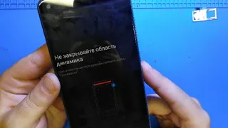 РЕМОНТ  REDMI NOTE 9 - НЕ ЗАКРЫВАЙТЕ ОБЛАСТЬ ДИНАМИКИ