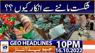 Geo News Headlines 10 PM - Why refuse to accept defeat?? | 16th October 2022