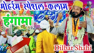 Dilbar Shahi Muharram Special Kalam !! Asgar Ke Khubiya Ne Husaini Bana Diya Ababakarpur Vaishalvi