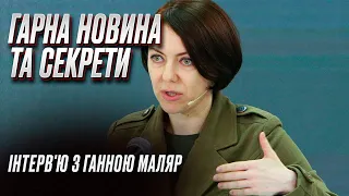 🤩 МАЛЯР: Секрети та гарна новина! Робимо диво! Ми просуваємося!