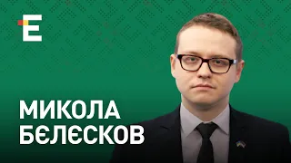 НАТО за хвилину польоту ракети від Росії, Путін готується до затяжної війни І Микола Бєлєсков